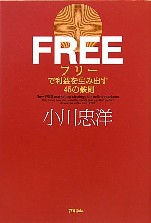 Amazon.co.jp: 小川 忠洋: 本、バイオグラフィー、最新アップデート